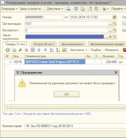 Old CRM System